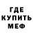 МЕФ VHQ Montrose Williams