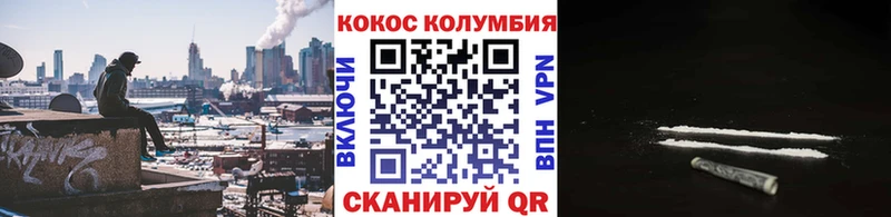 COCAIN Columbia  купить   Новый Уренгой 
